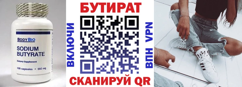 Бутират 1.4BDO  kraken зеркало  Невьянск 