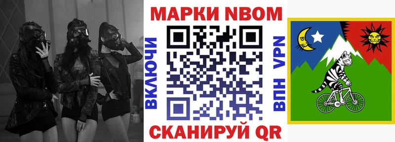 сколько стоит  Невьянск  Марки N-bome 1500мкг 